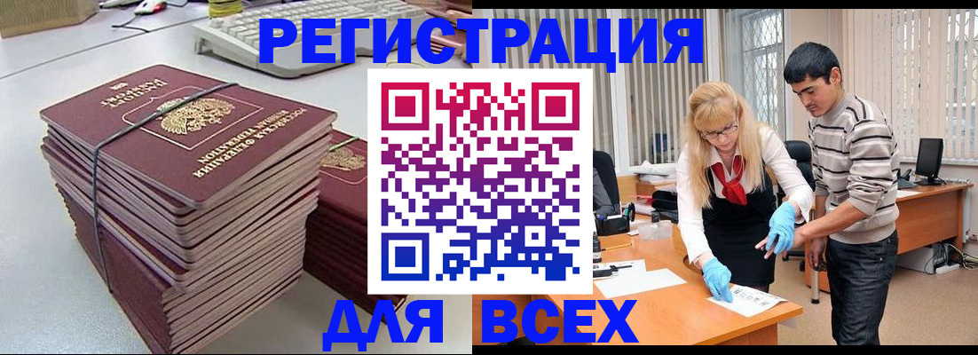 прописка для военкомата в Тулуне