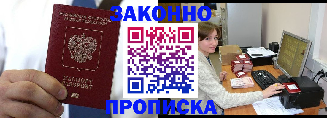 где прописаться в Тулуне