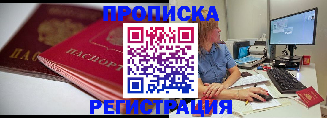 прописка гарантия в Тулуне