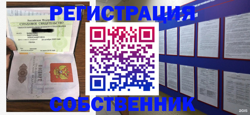 временная регистрация поиск в Тулуне