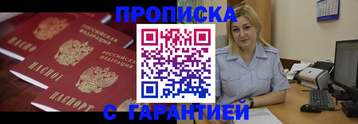 прописка ребенка в Тулуне