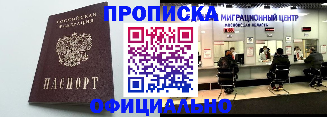 временная регистрация законно в Тулуне